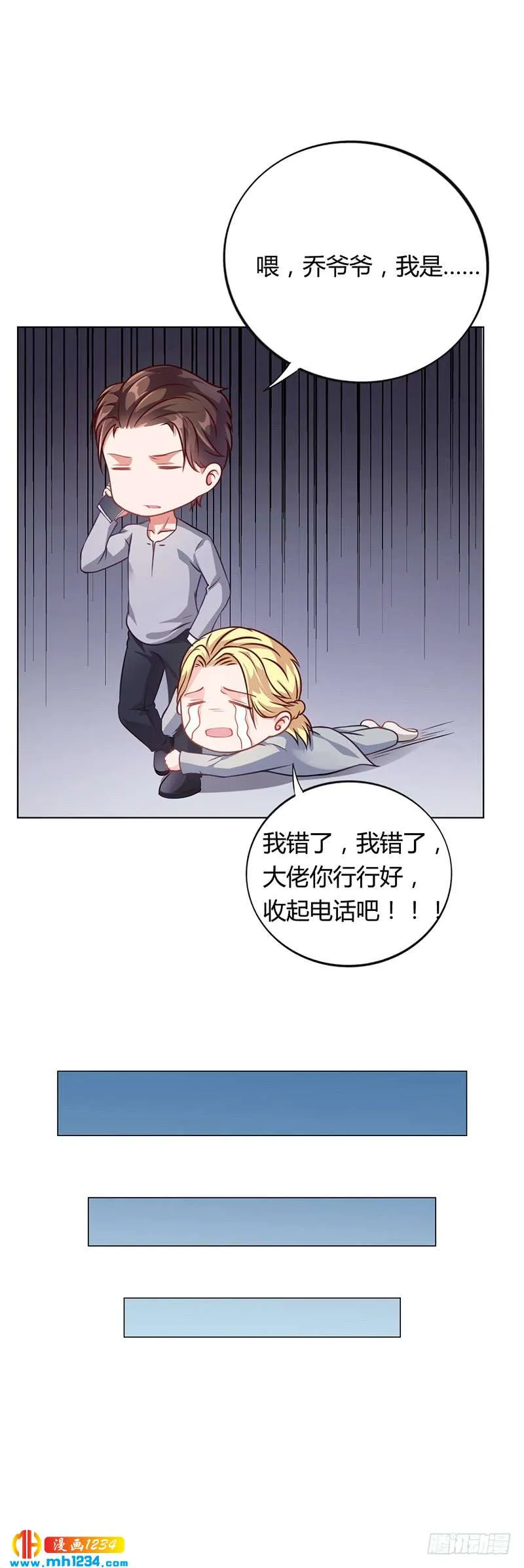 第36话 和好如初 第8页