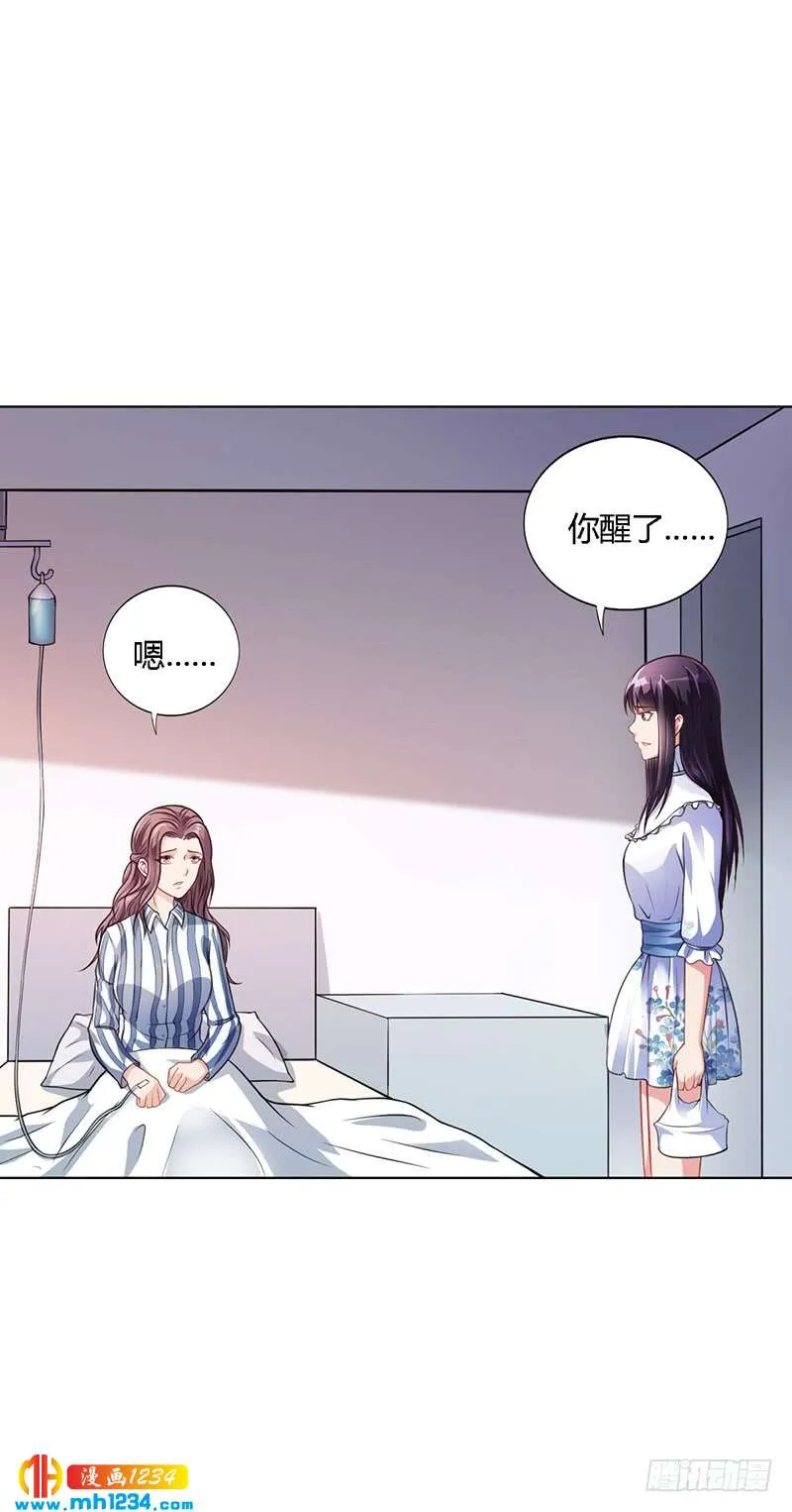 第36话 和好如初 第9页