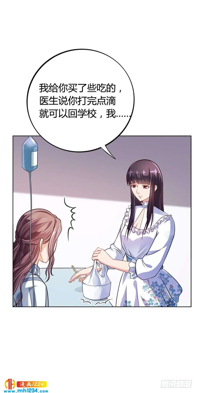 第36话 和好如初 第11页