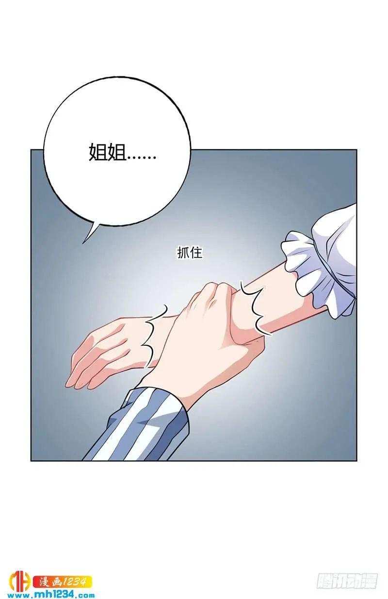 第36话 和好如初 第12页