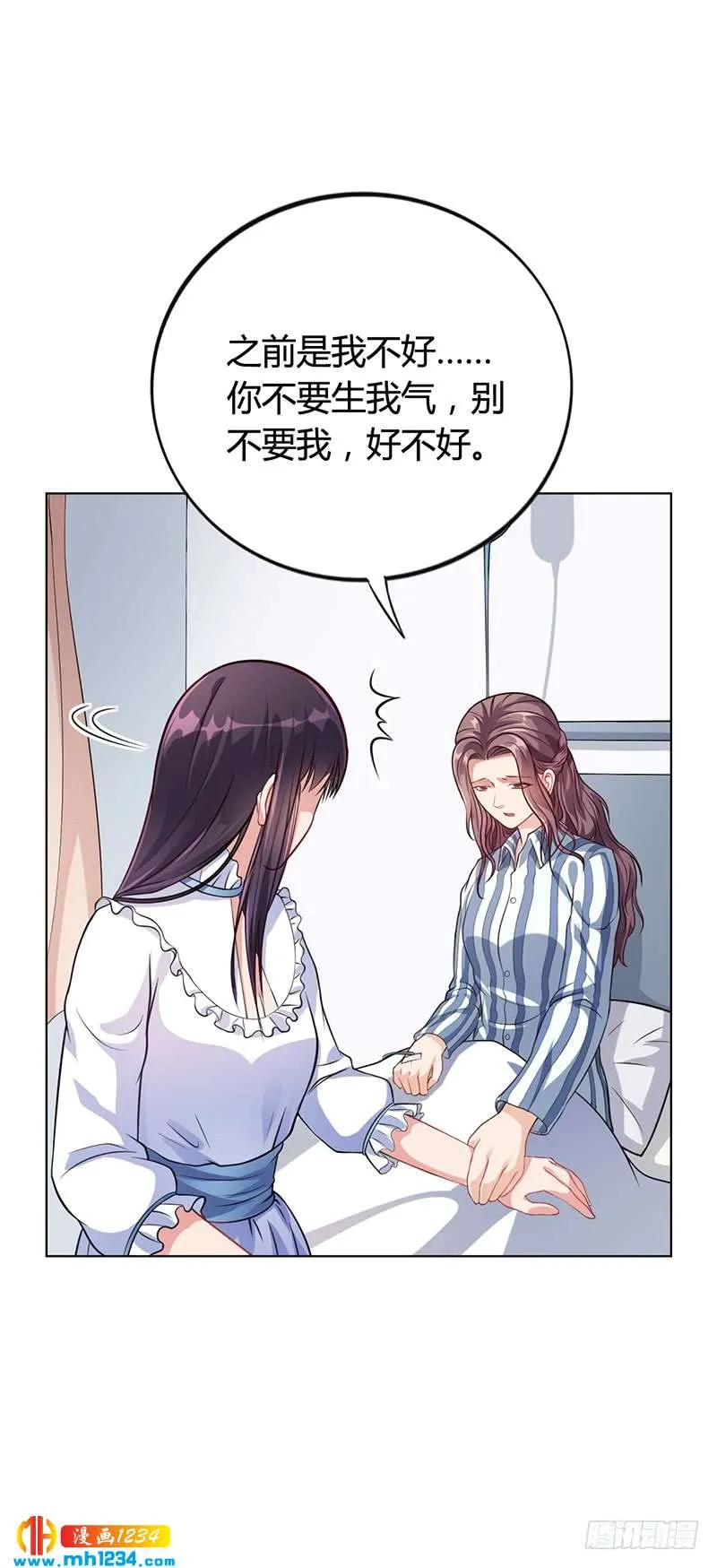 第36话 和好如初 第13页
