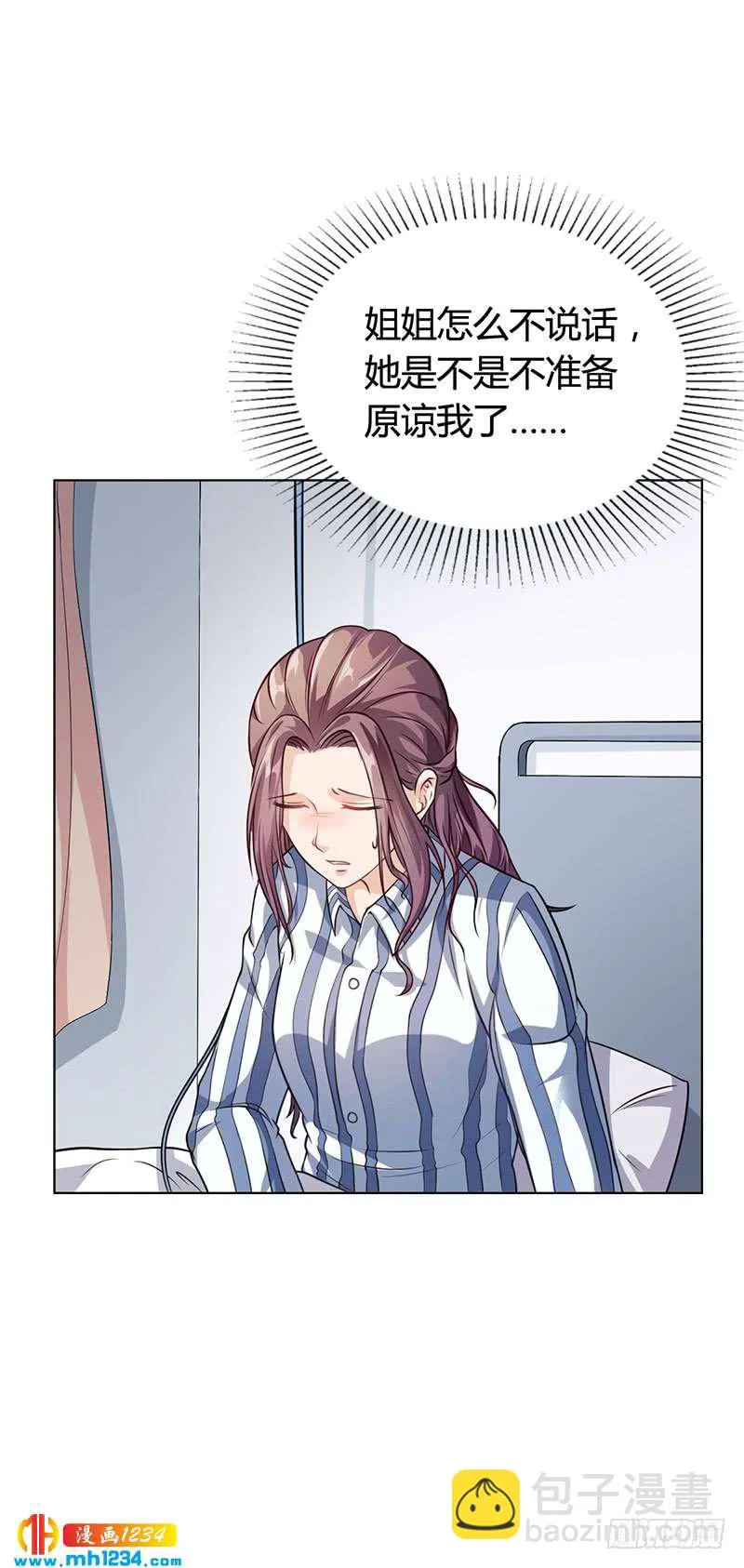 第36话 和好如初 第14页