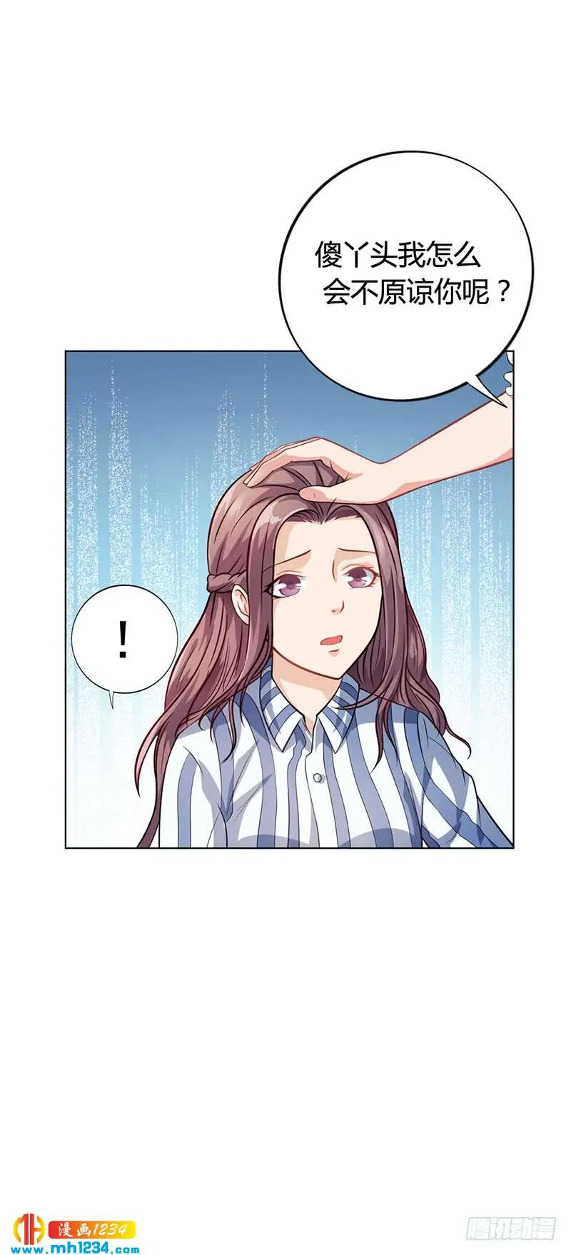 第36话 和好如初 第15页