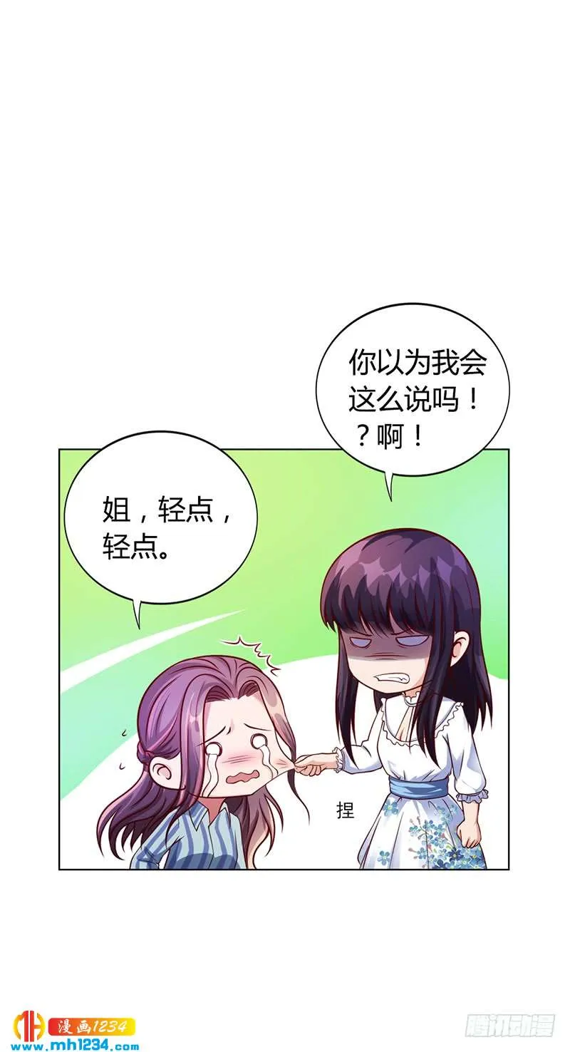 第36话 和好如初 第16页