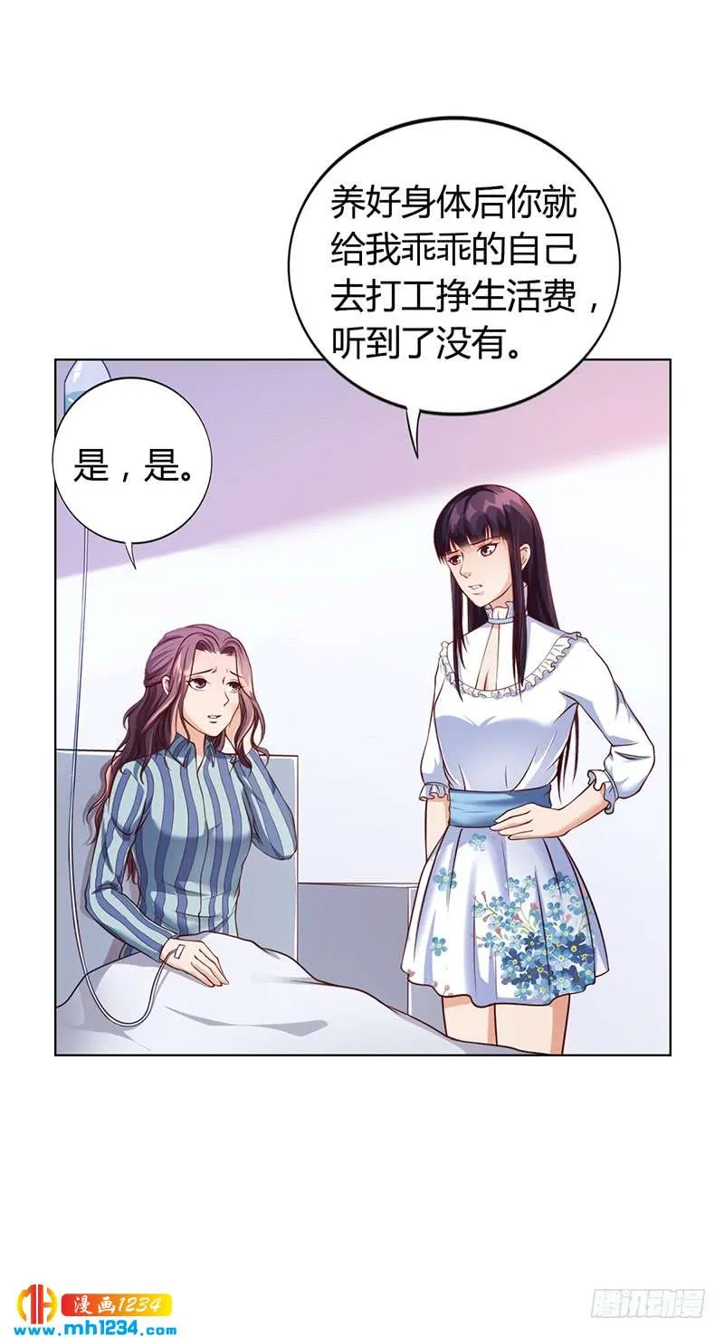 第36话 和好如初 第17页