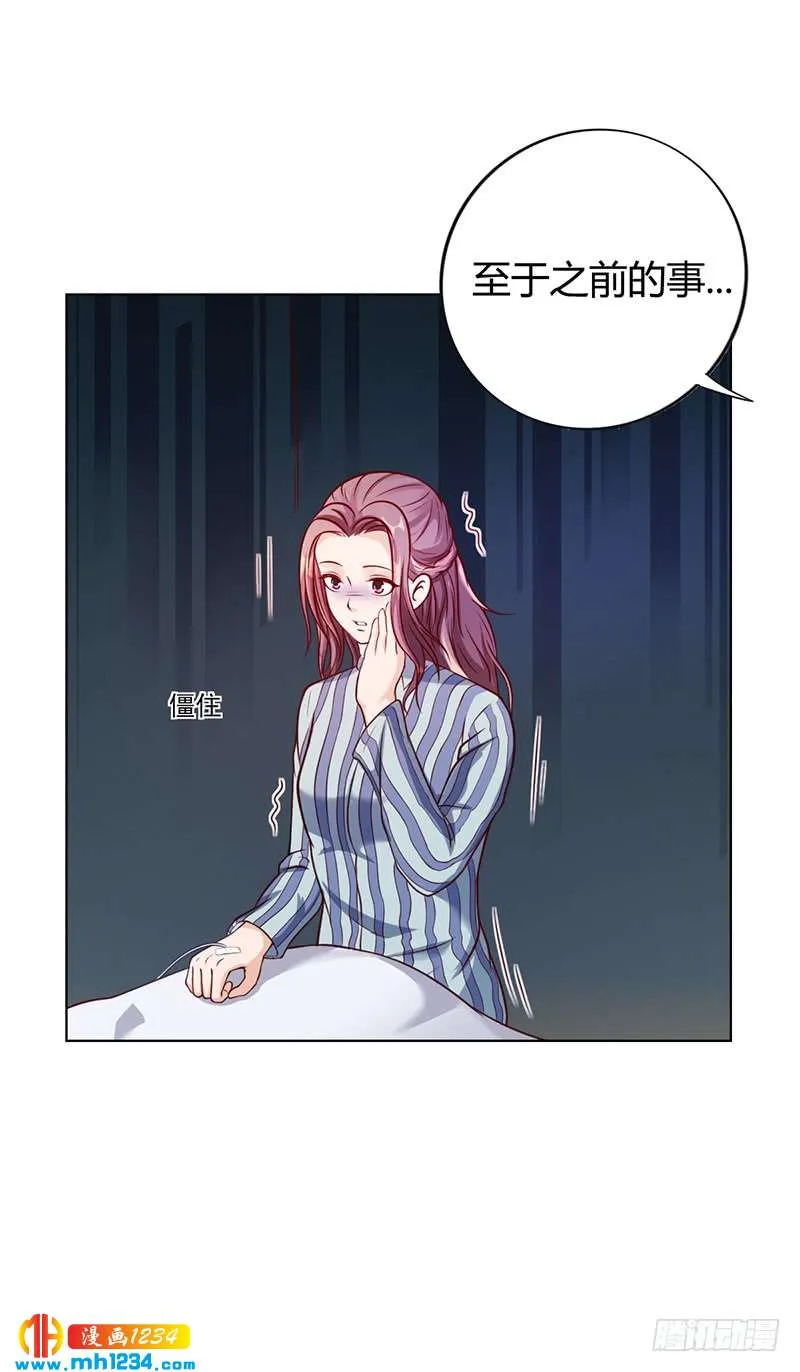 第36话 和好如初 第18页