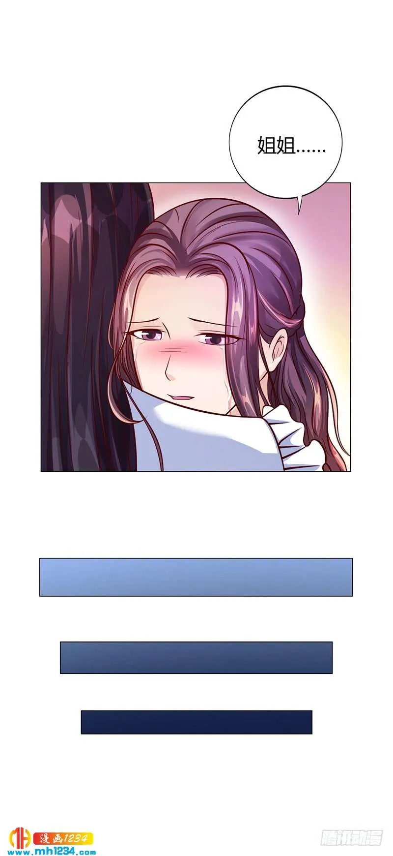 第36话 和好如初 第20页