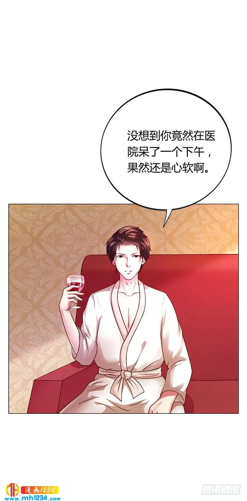 第36话 和好如初 第23页