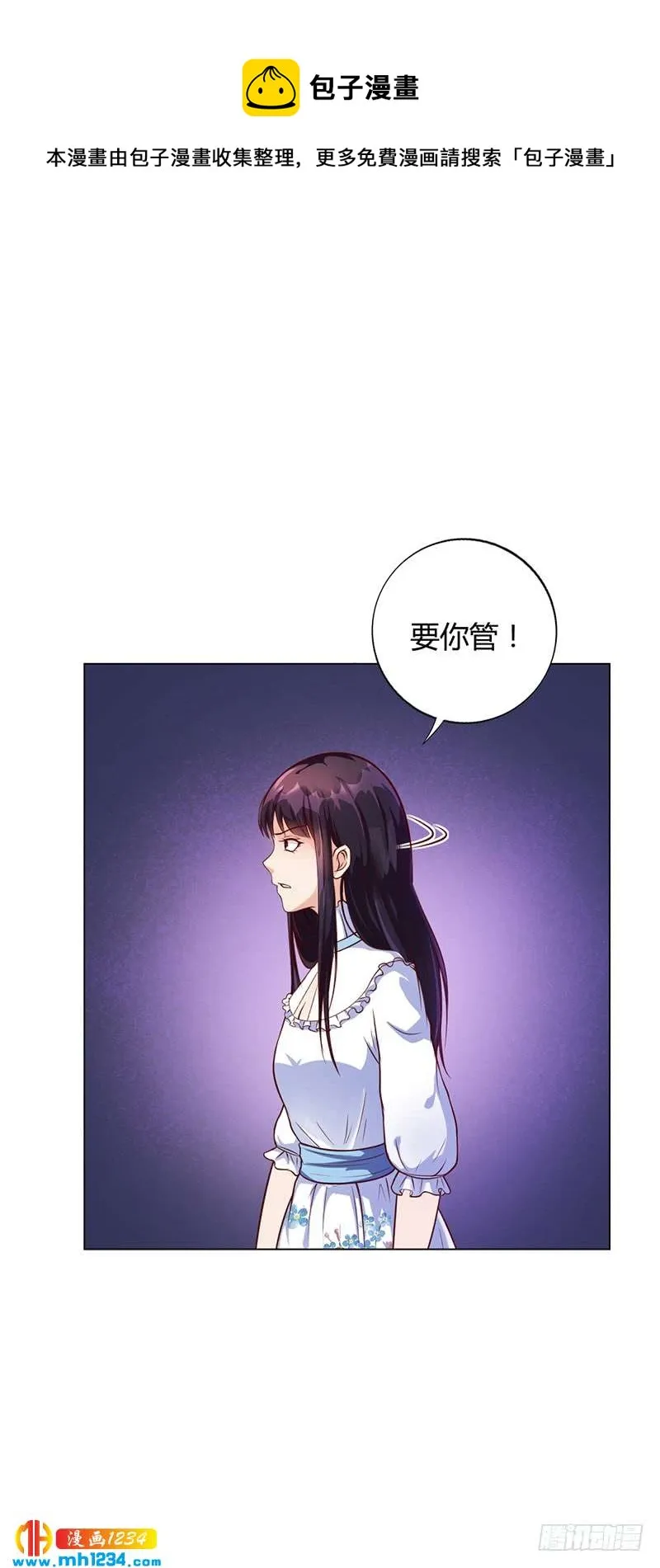 第36话 和好如初 第24页