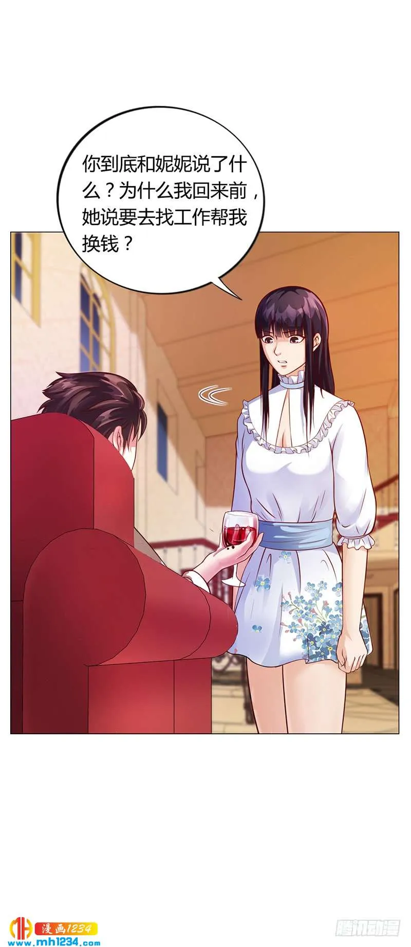 第36话 和好如初 第26页