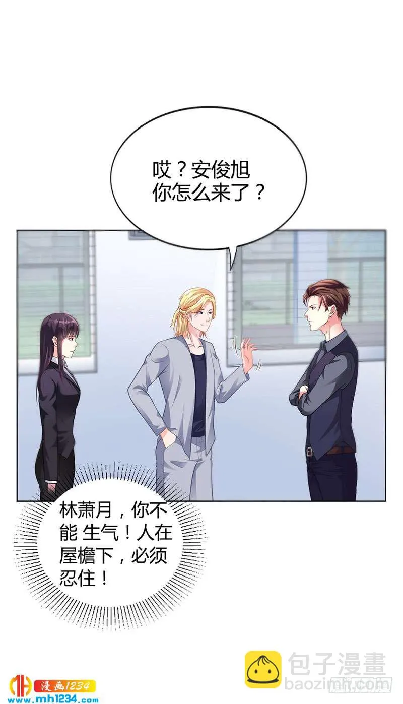 第38话 飞醋风波 第2页