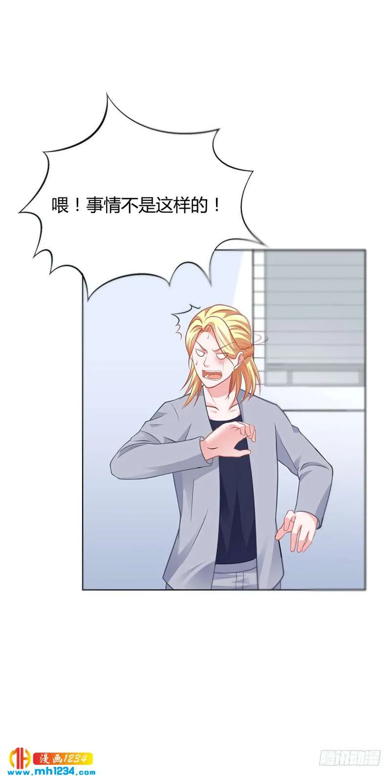 第38话 飞醋风波 第4页