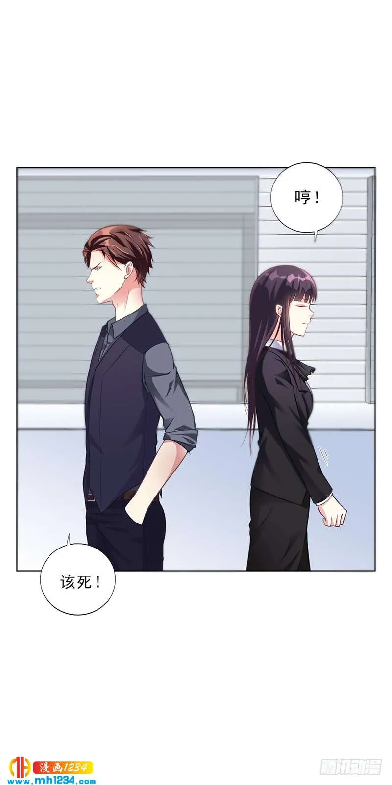 第38话 飞醋风波 第5页