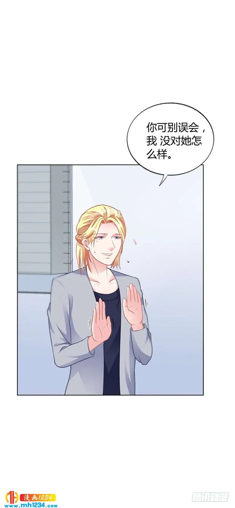 第38话 飞醋风波 第7页