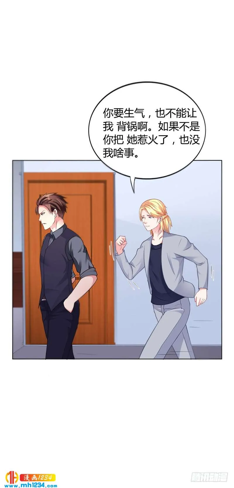 第38话 飞醋风波 第9页