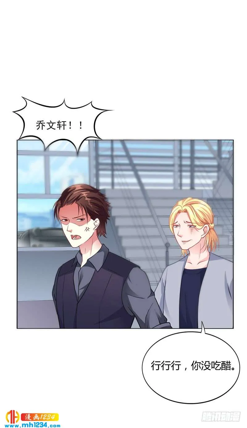 第38话 飞醋风波 第12页