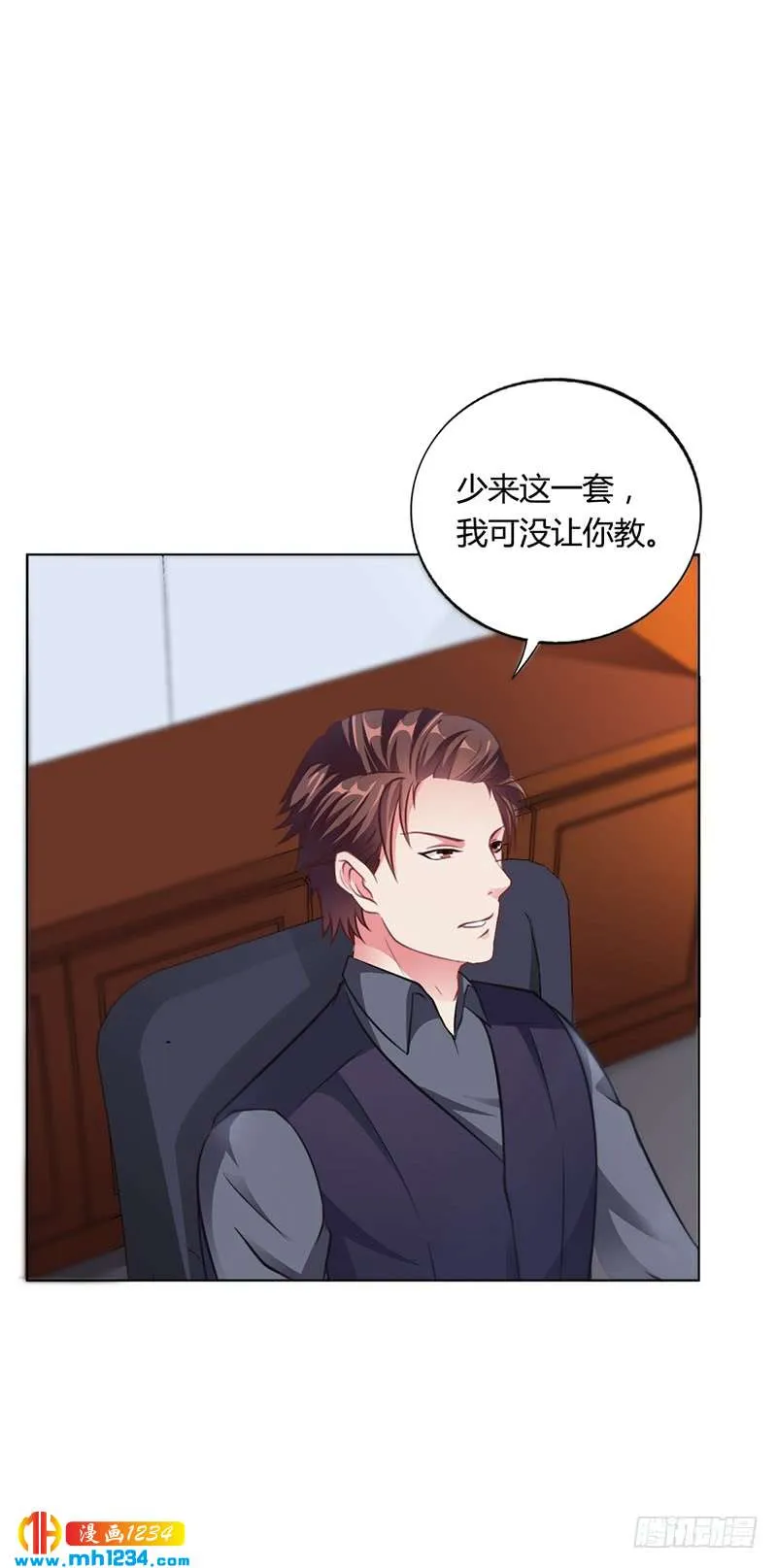第38话 飞醋风波 第14页