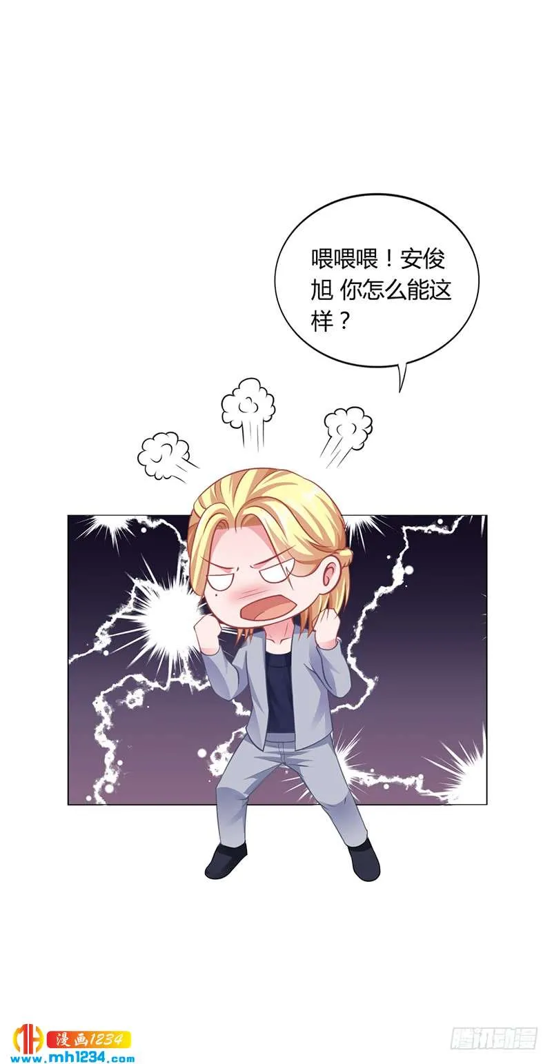 第38话 飞醋风波 第15页