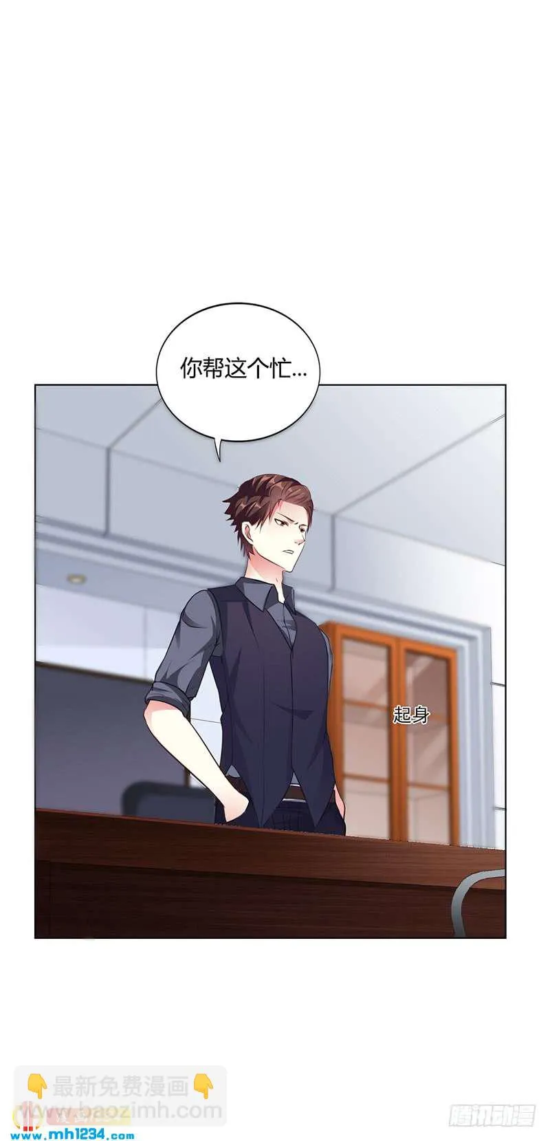 第38话 飞醋风波 第16页