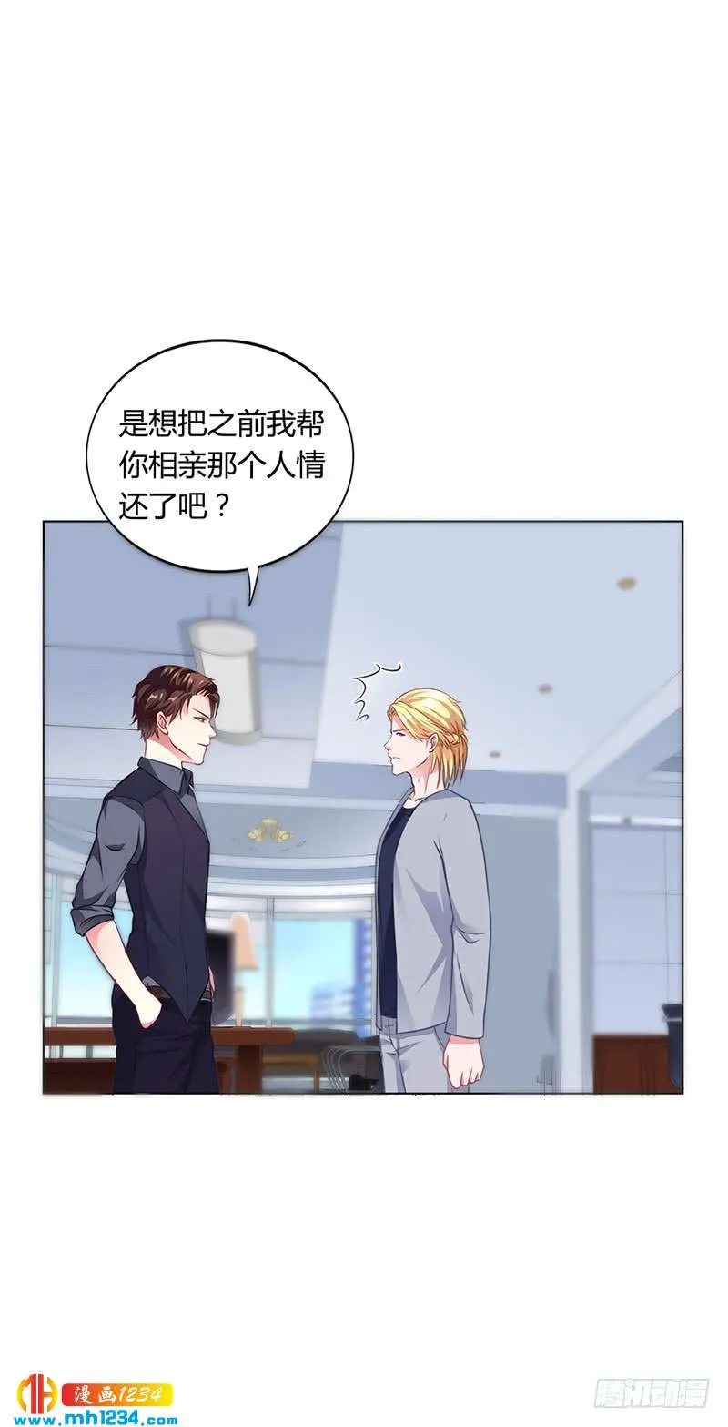 第38话 飞醋风波 第17页