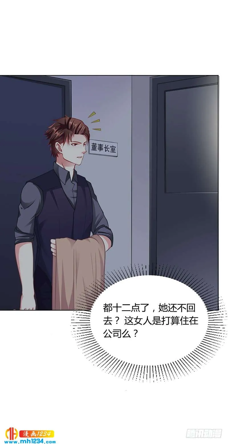 第38话 飞醋风波 第22页