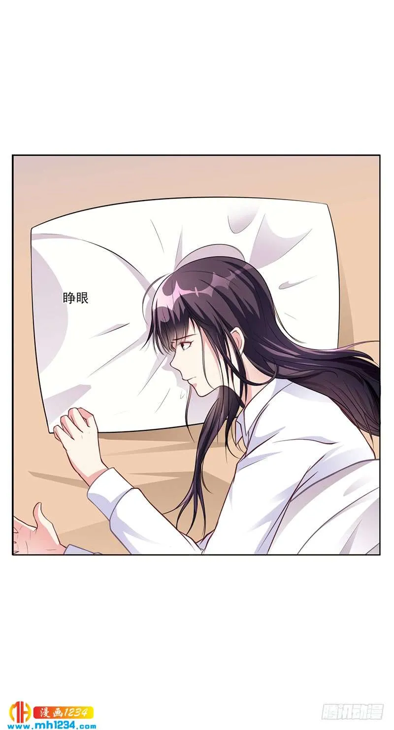 第38话 飞醋风波 第29页