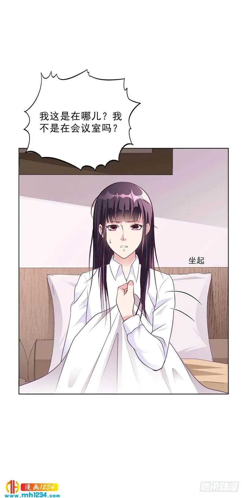 第38话 飞醋风波 第30页