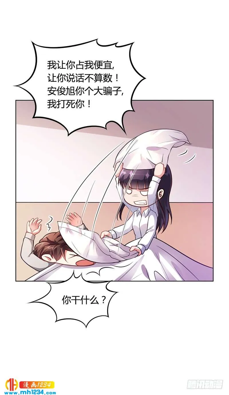 第39话 漂亮反击 第2页