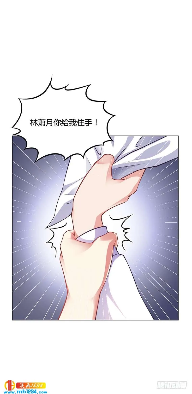 第39话 漂亮反击 第3页