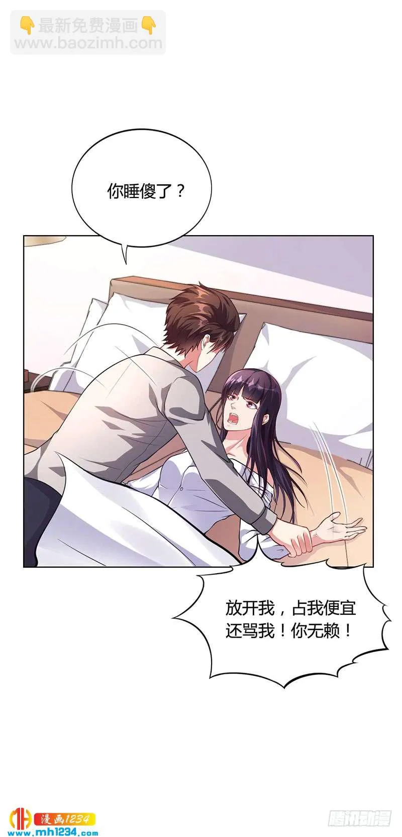 第39话 漂亮反击 第4页
