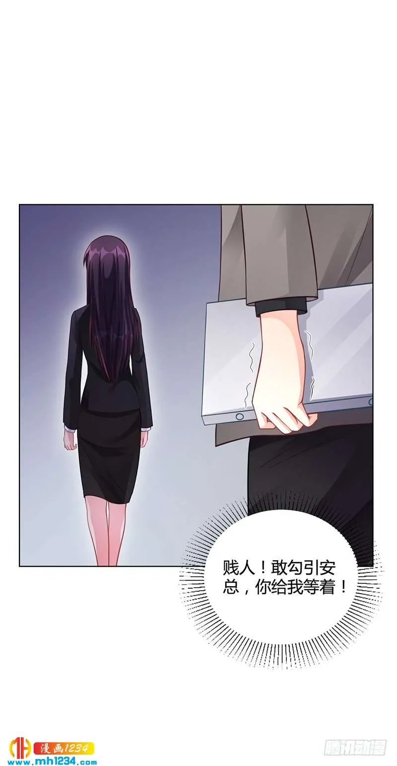 第39话 漂亮反击 第14页