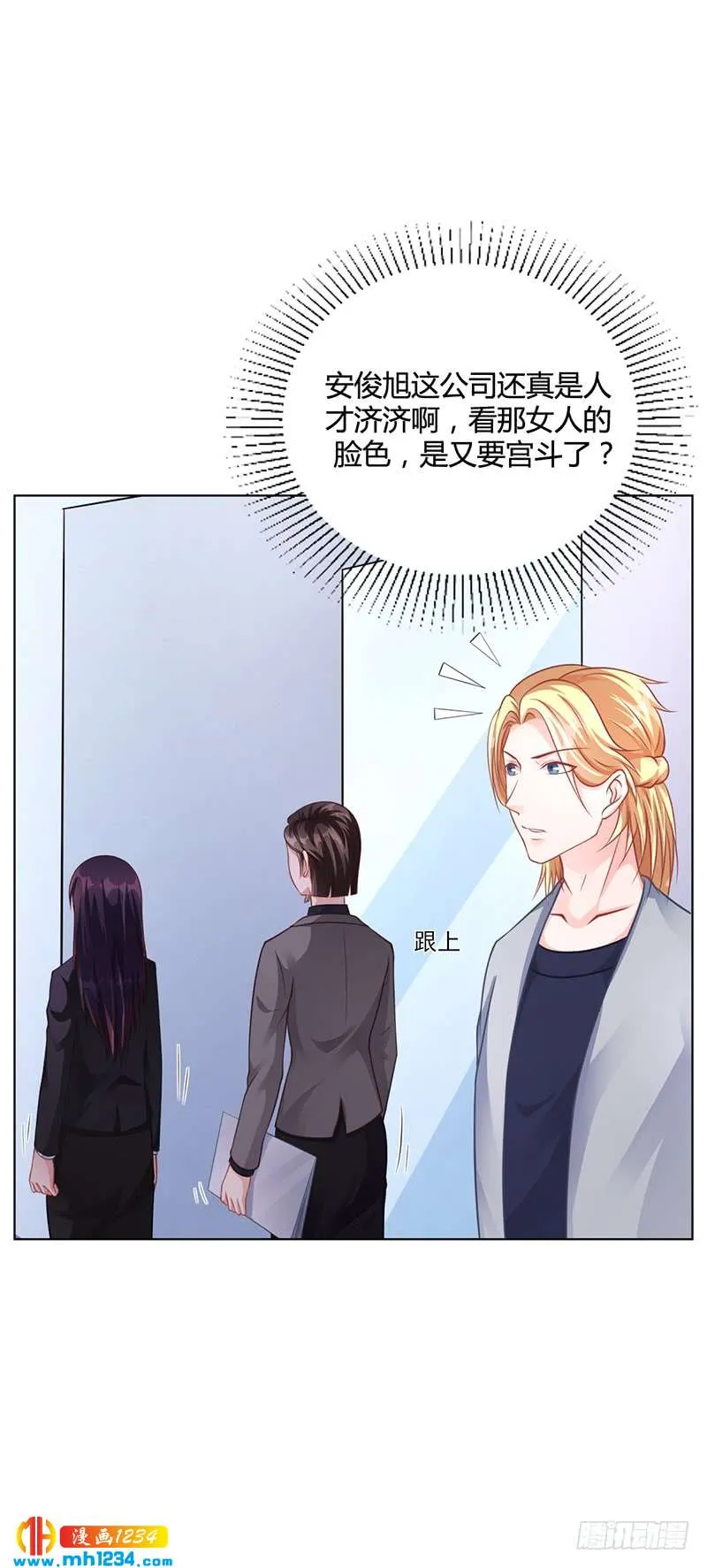 第39话 漂亮反击 第15页