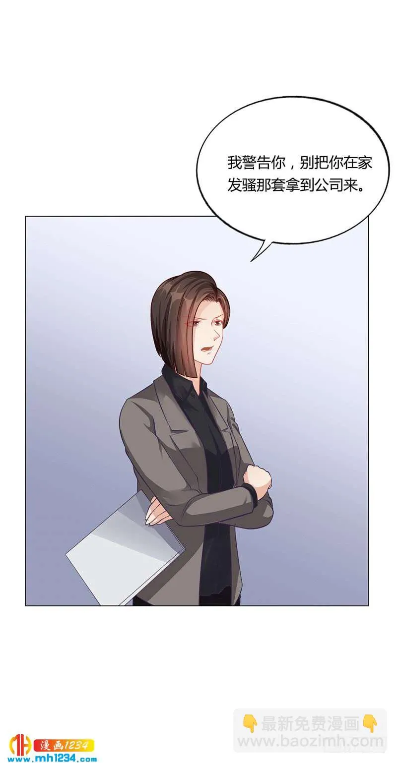 第39话 漂亮反击 第21页