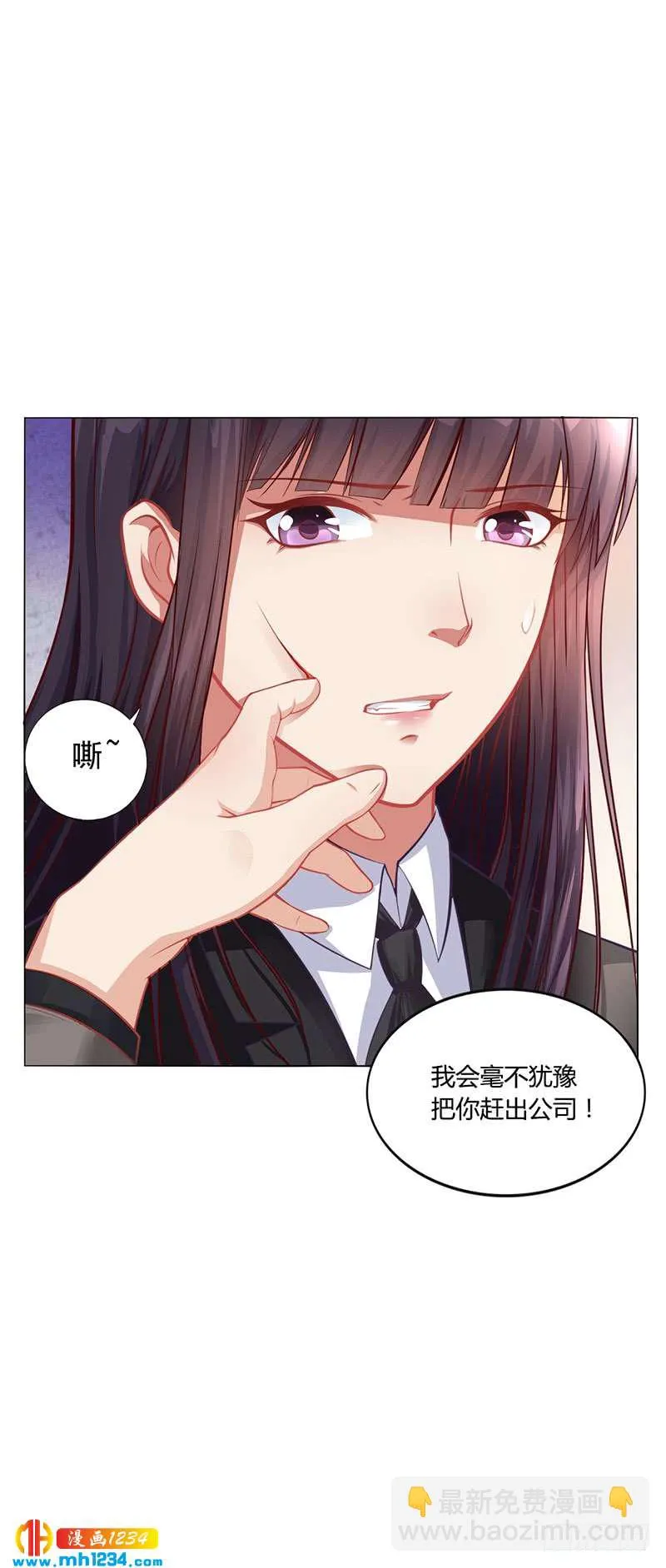 第39话 漂亮反击 第23页