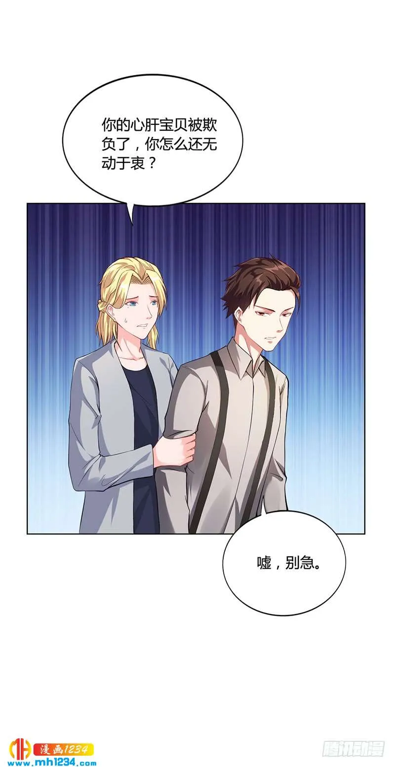 第39话 漂亮反击 第24页