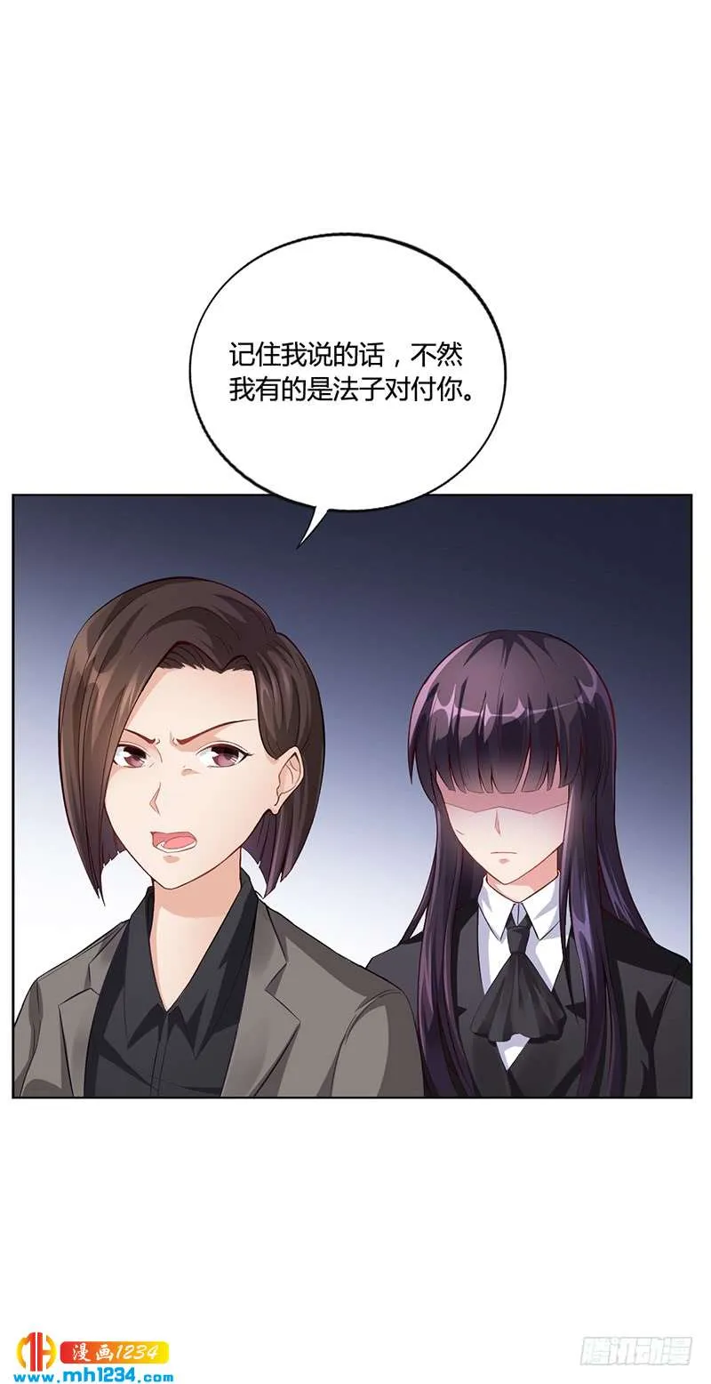 第39话 漂亮反击 第25页