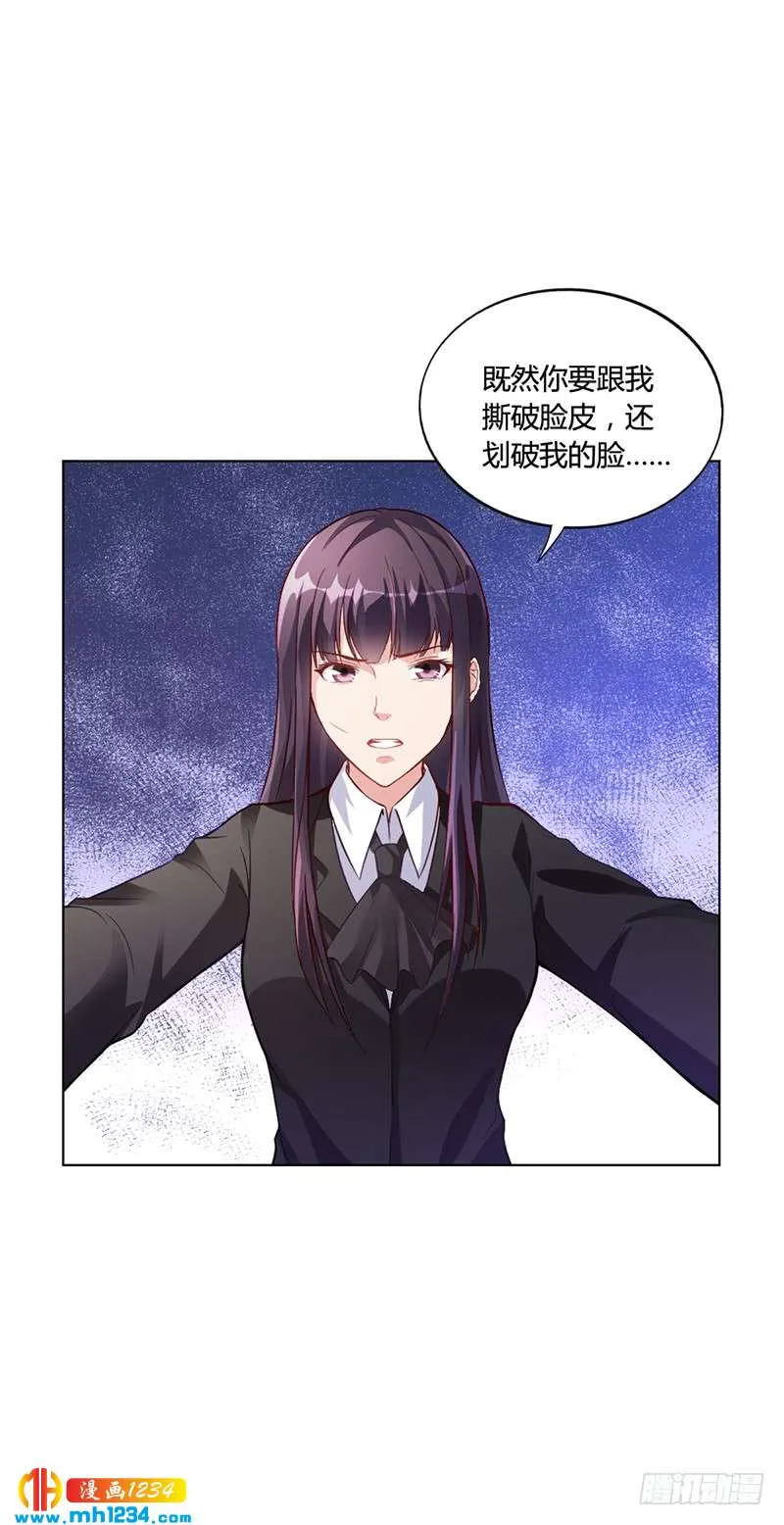 第39话 漂亮反击 第28页