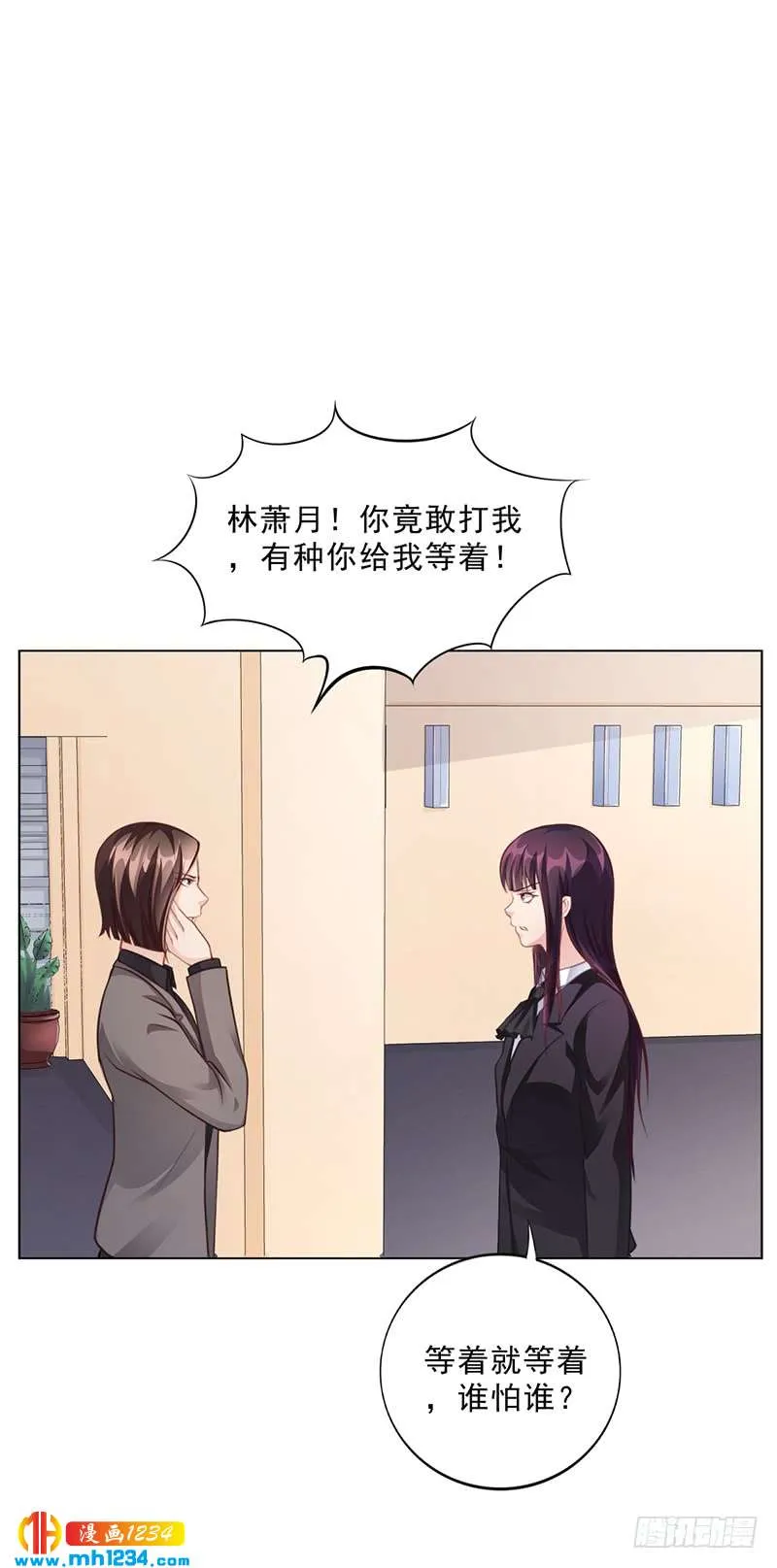 第40话 安俊旭的提醒 第2页