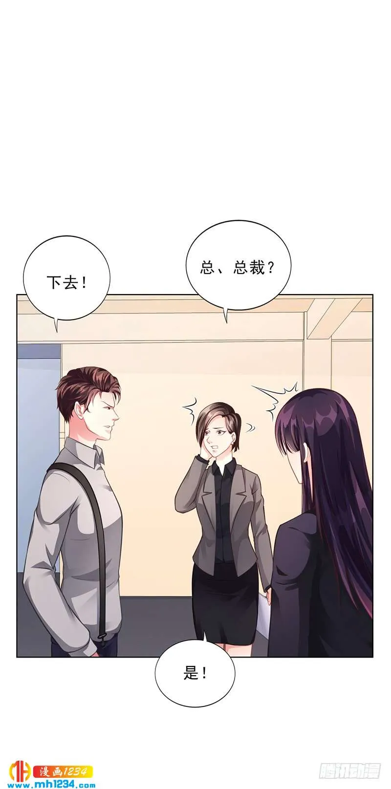 第40话 安俊旭的提醒 第4页