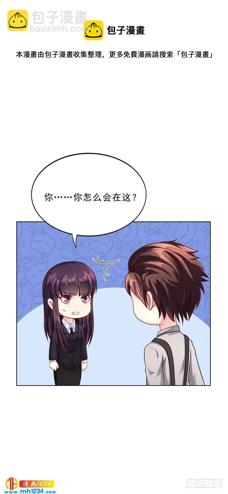 第40话 安俊旭的提醒 第6页