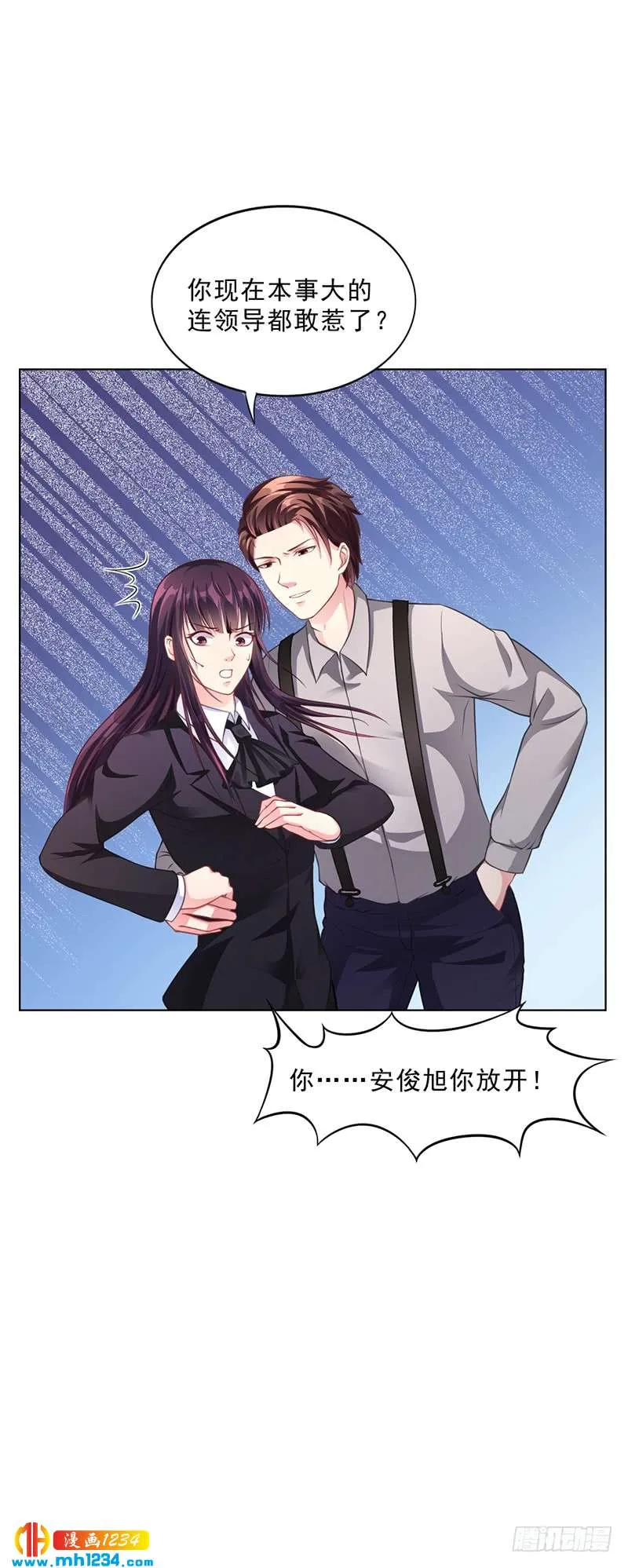 第40话 安俊旭的提醒 第9页