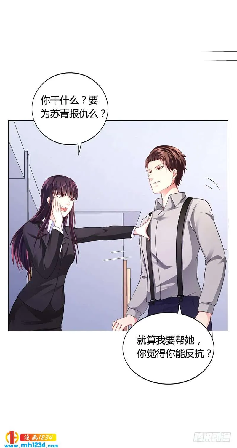 第40话 安俊旭的提醒 第12页