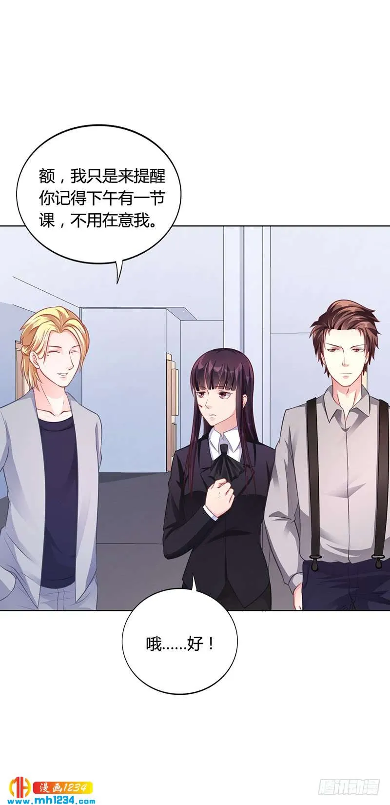 第40话 安俊旭的提醒 第16页