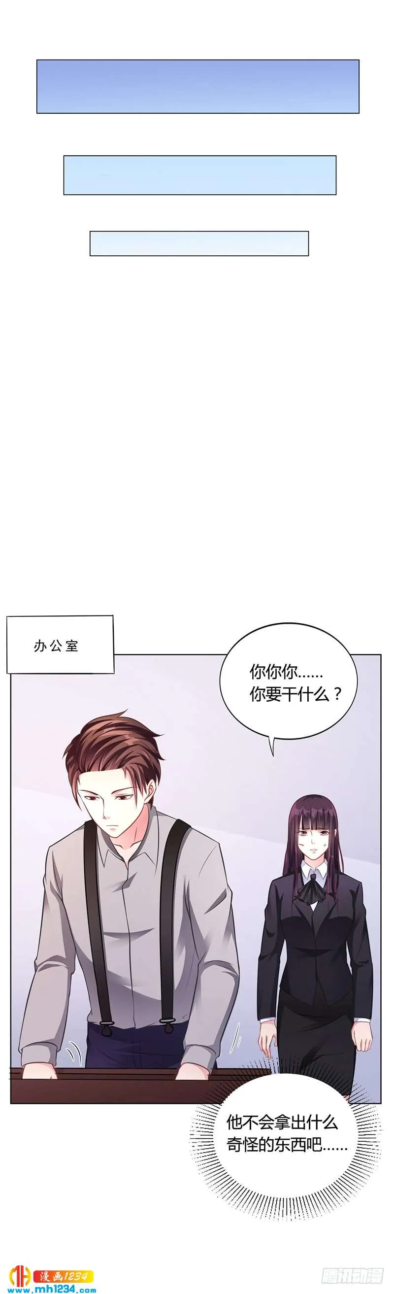 第40话 安俊旭的提醒 第18页
