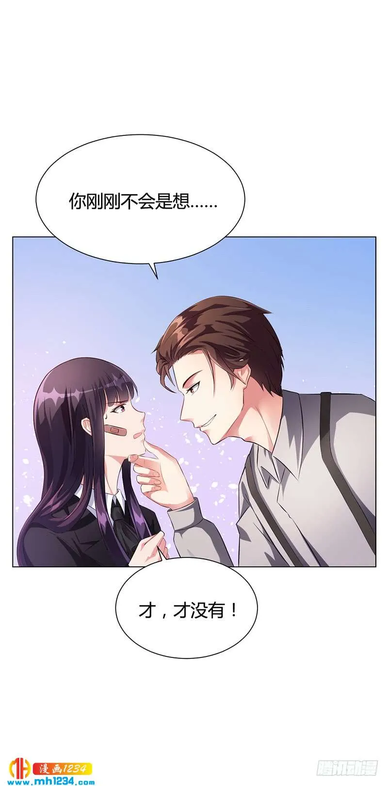 第40话 安俊旭的提醒 第21页