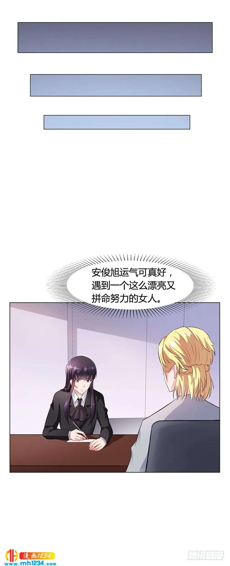 第40话 安俊旭的提醒 第24页