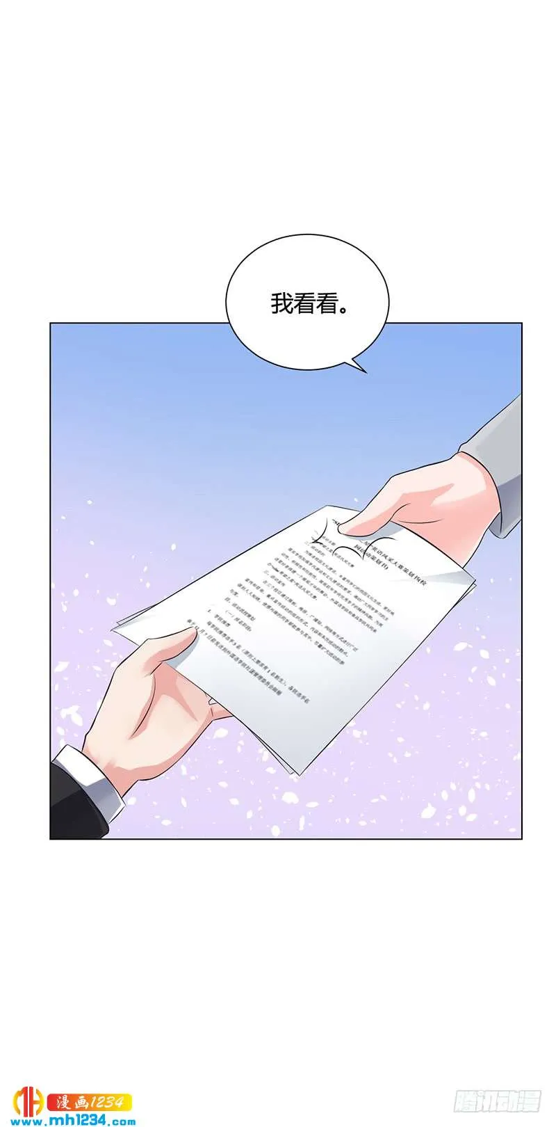 第40话 安俊旭的提醒 第29页