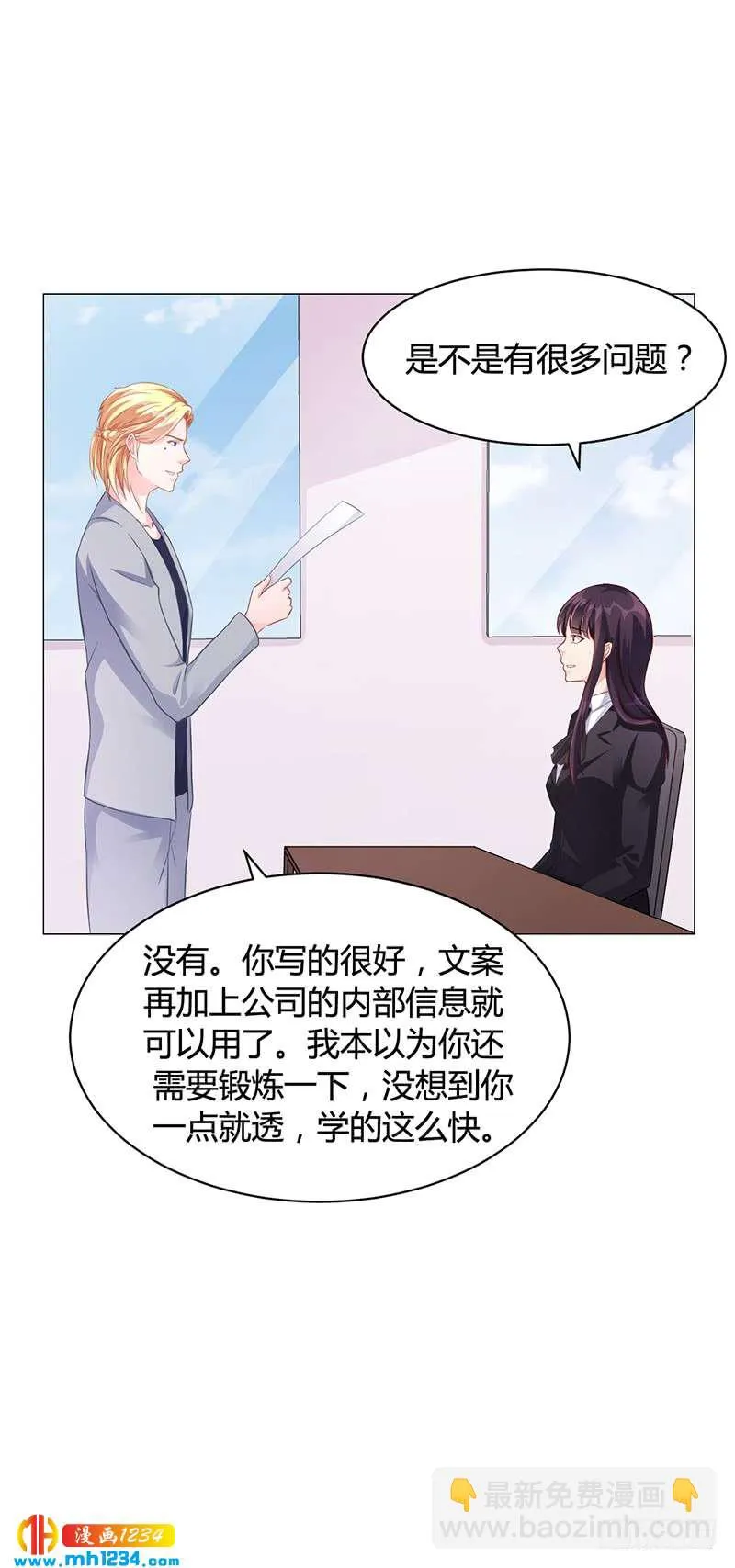 第40话 安俊旭的提醒 第31页