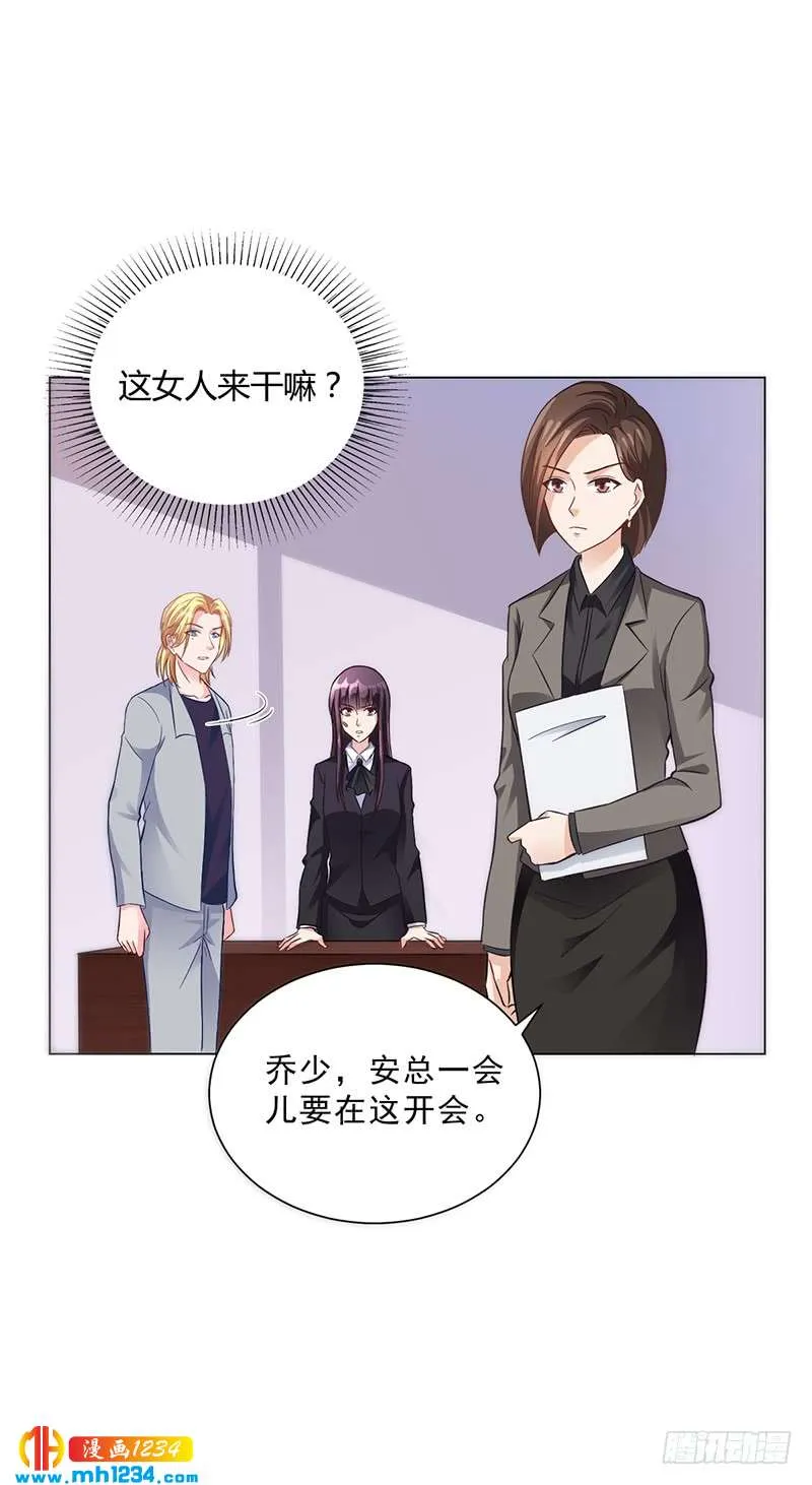 第41话 文案风波 第2页