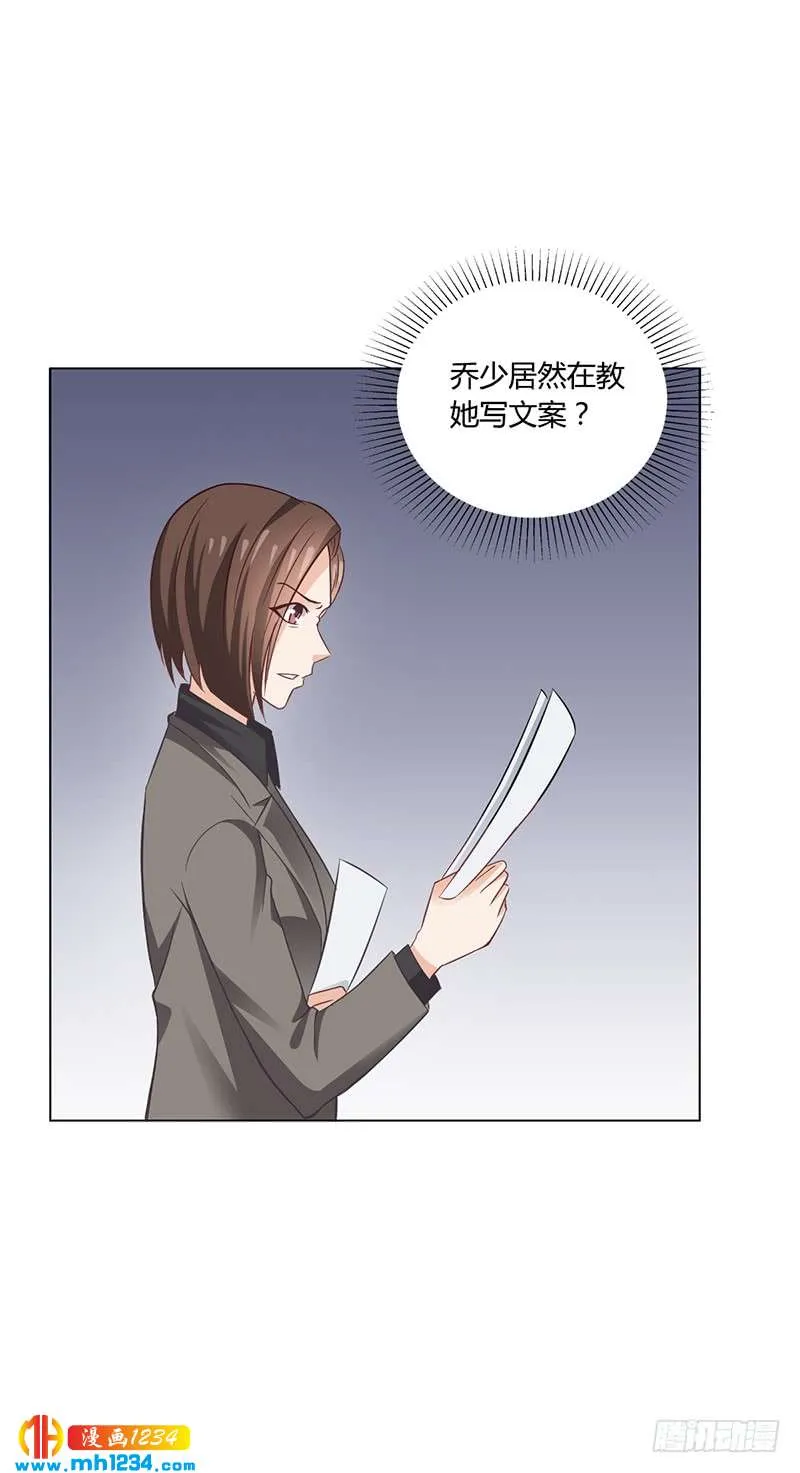 第41话 文案风波 第4页